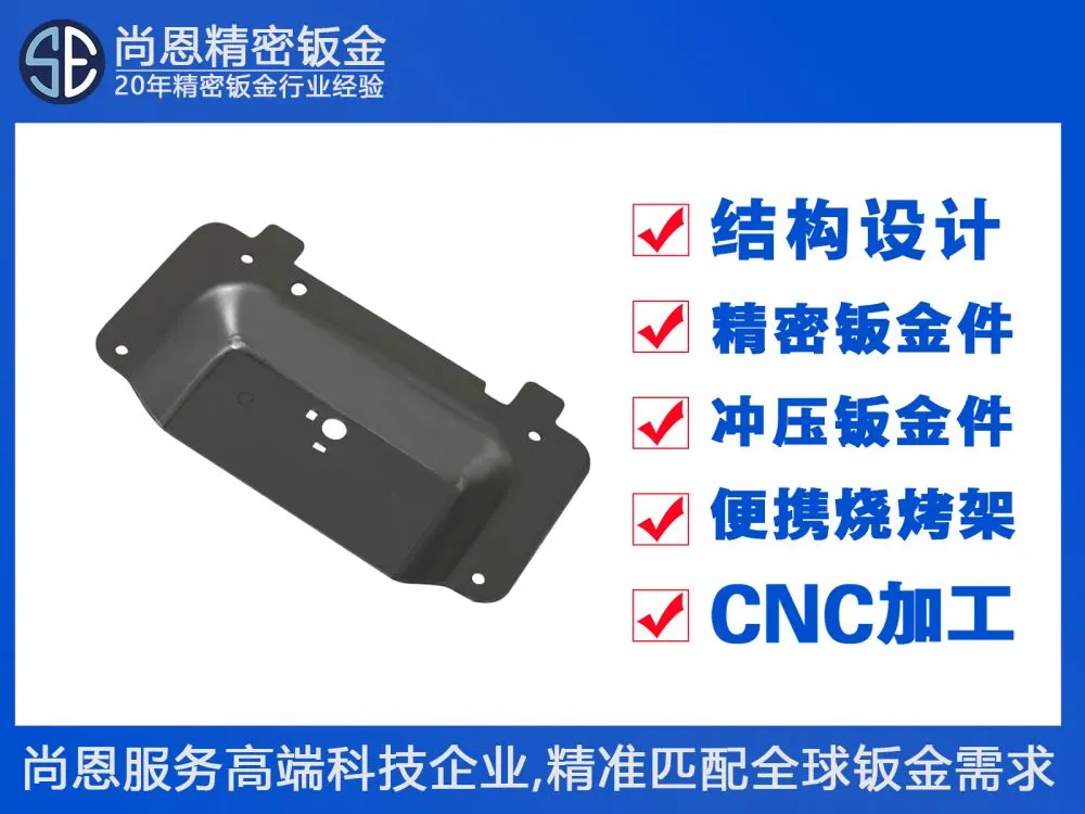 新能源汽车配件车门内部扬声器凸包盖板钣金件
