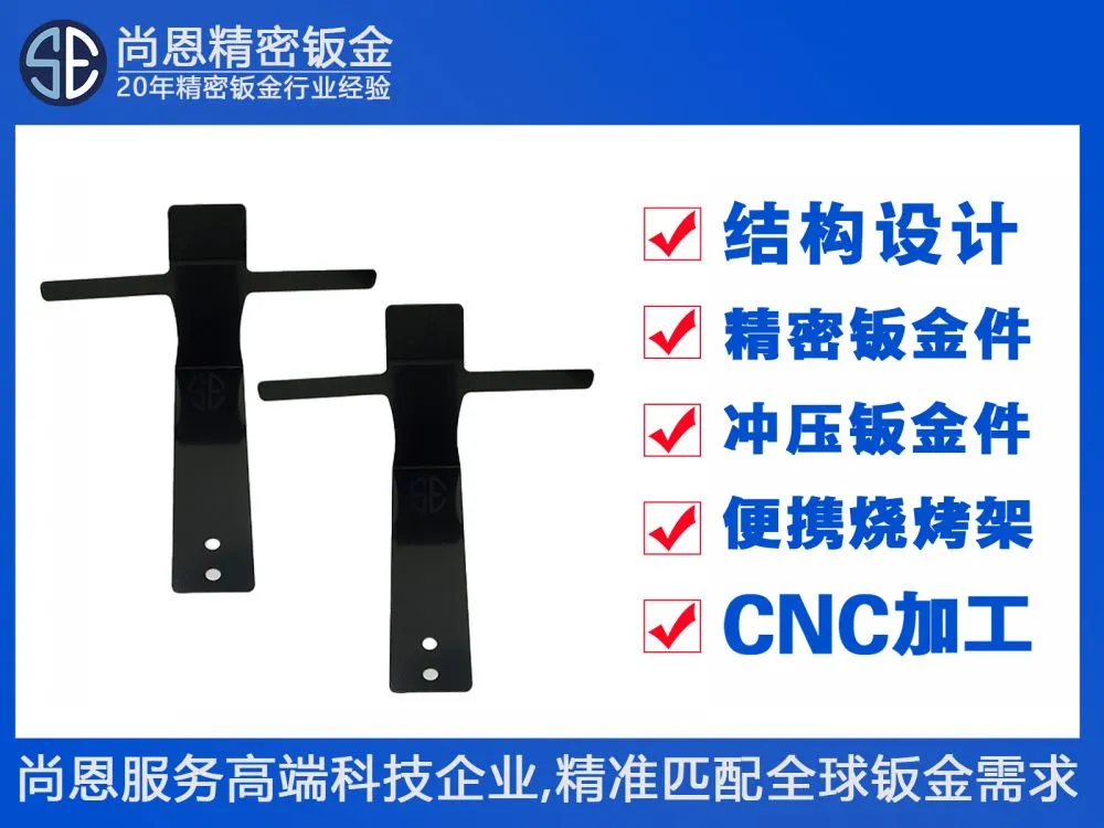 OA办公设备打印机纸张检测走纸弹片钣金件