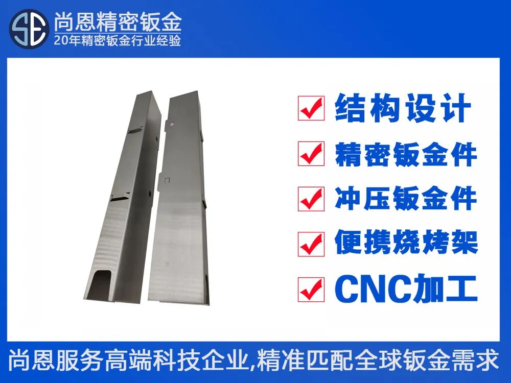 半导体自动化检测设备结构支撑件钣金件