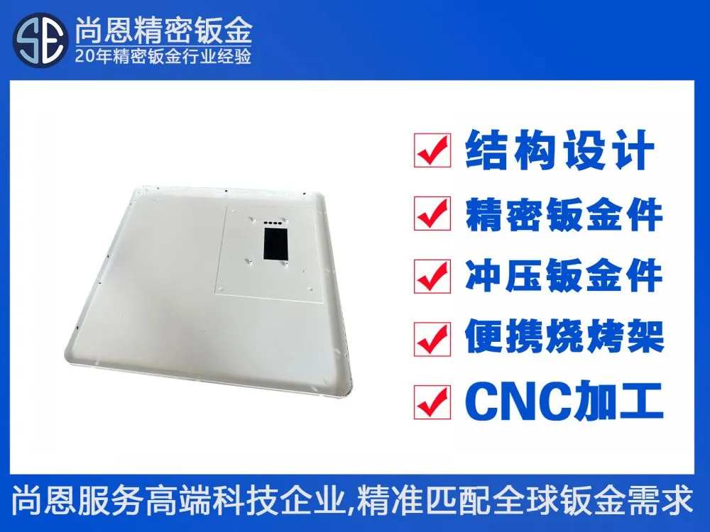 商用厨房设备制冰机模块化操作面板钣金件