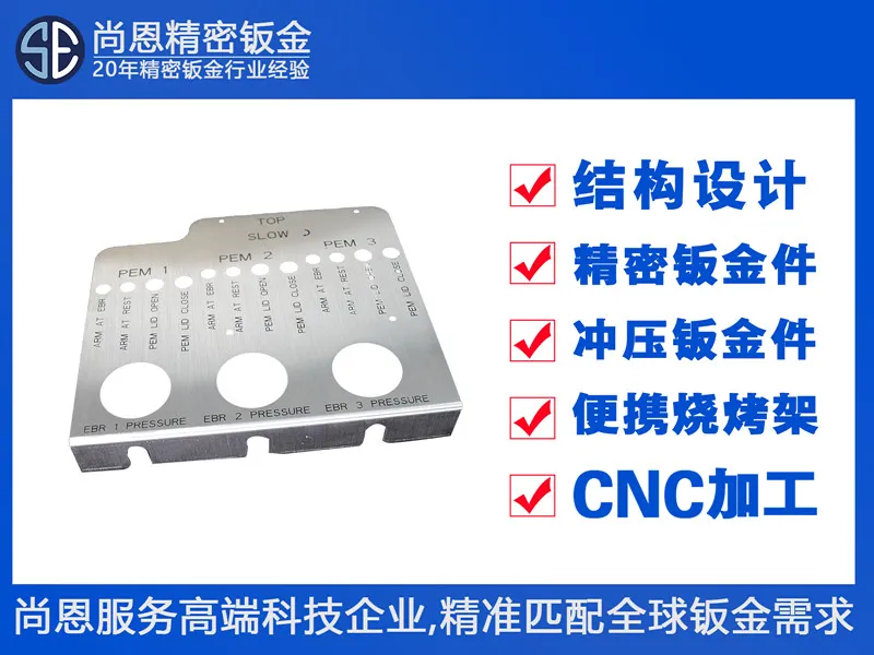 半导体晶圆处理设备真空腔体操作面板钣金件