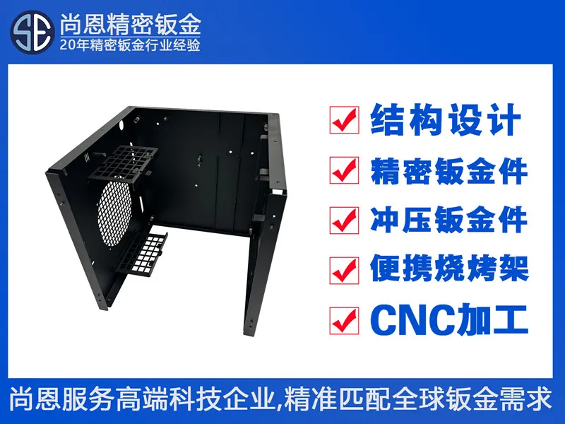 银行数据中心小型服务器机箱内部结构件外壳