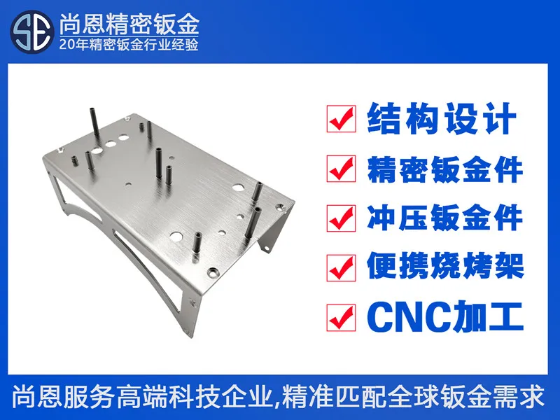 医疗检测仪器设备承载支架钣金件