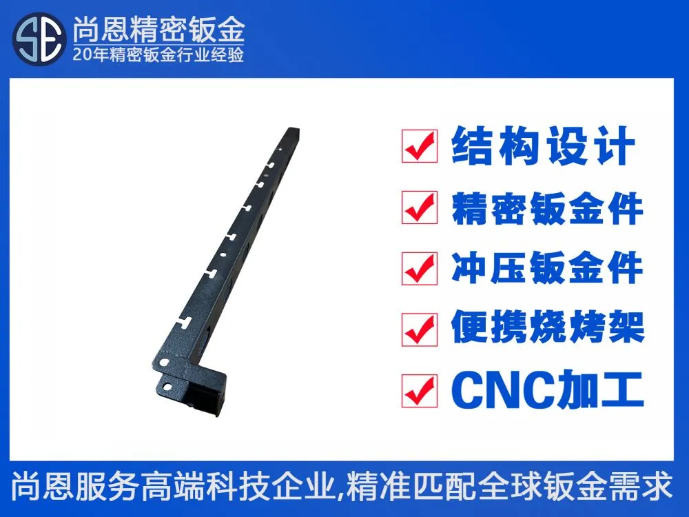 网络通信数据中心服务器机柜内部水平理线架钣金件