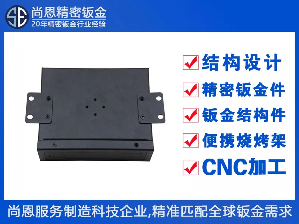 通信物联网领域网络交换机钣金件外壳