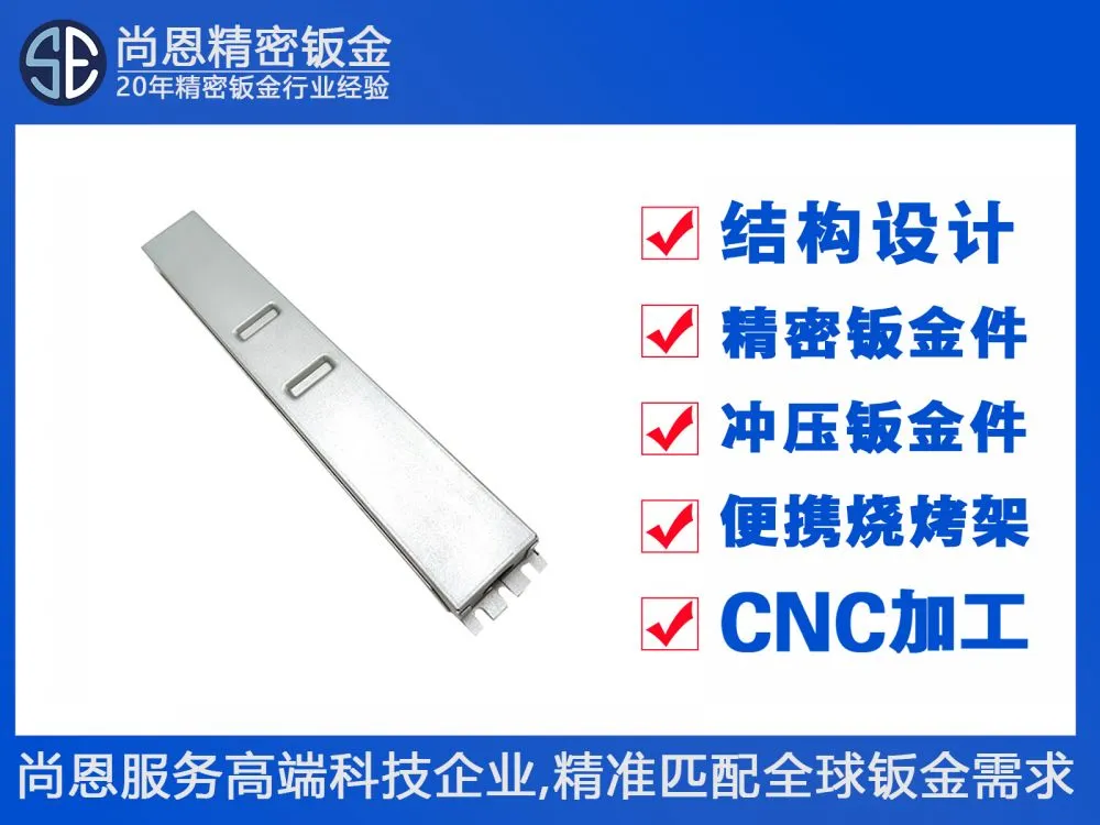 通信服务器机柜整理线缆防护槽模块安装腔体钣金件