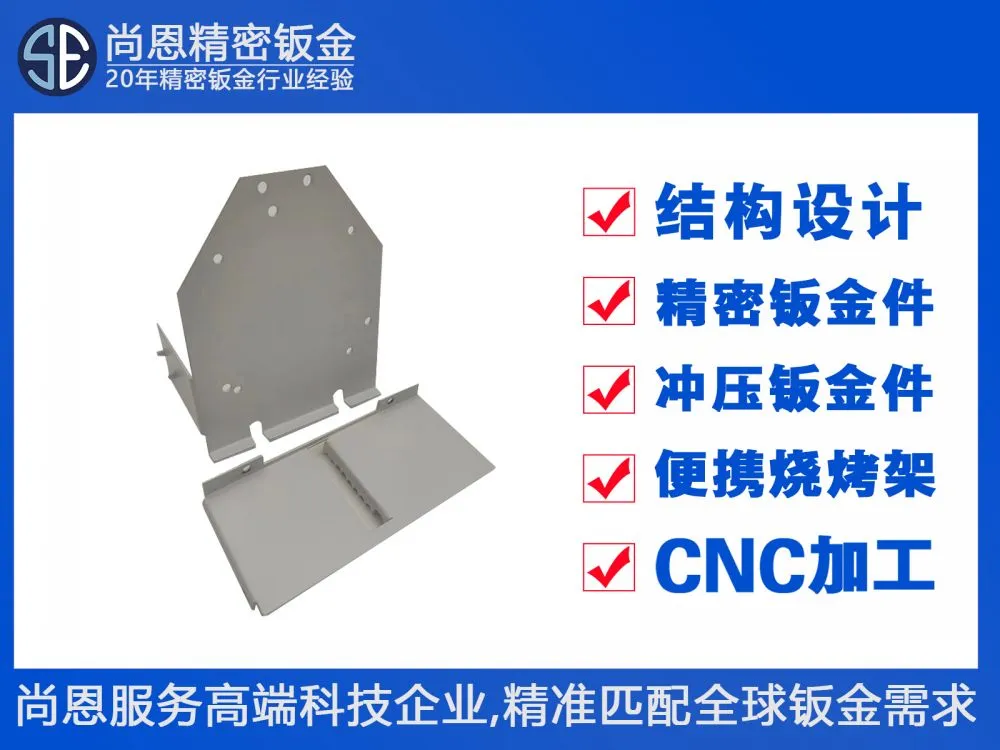 现金存取款机卡片传送机构支撑侧板钣金件