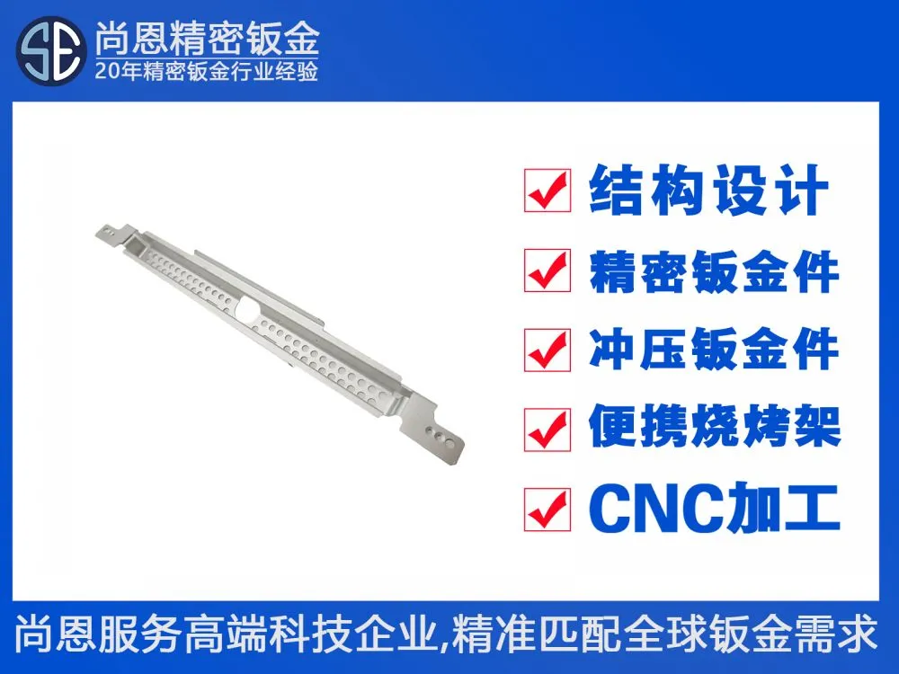 3C设备底部散热支撑件轻薄投影仪散热面板钣金件