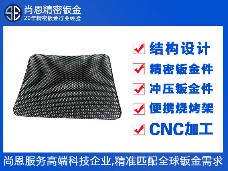 服务器机柜通风金属网罩侧面板钣金件