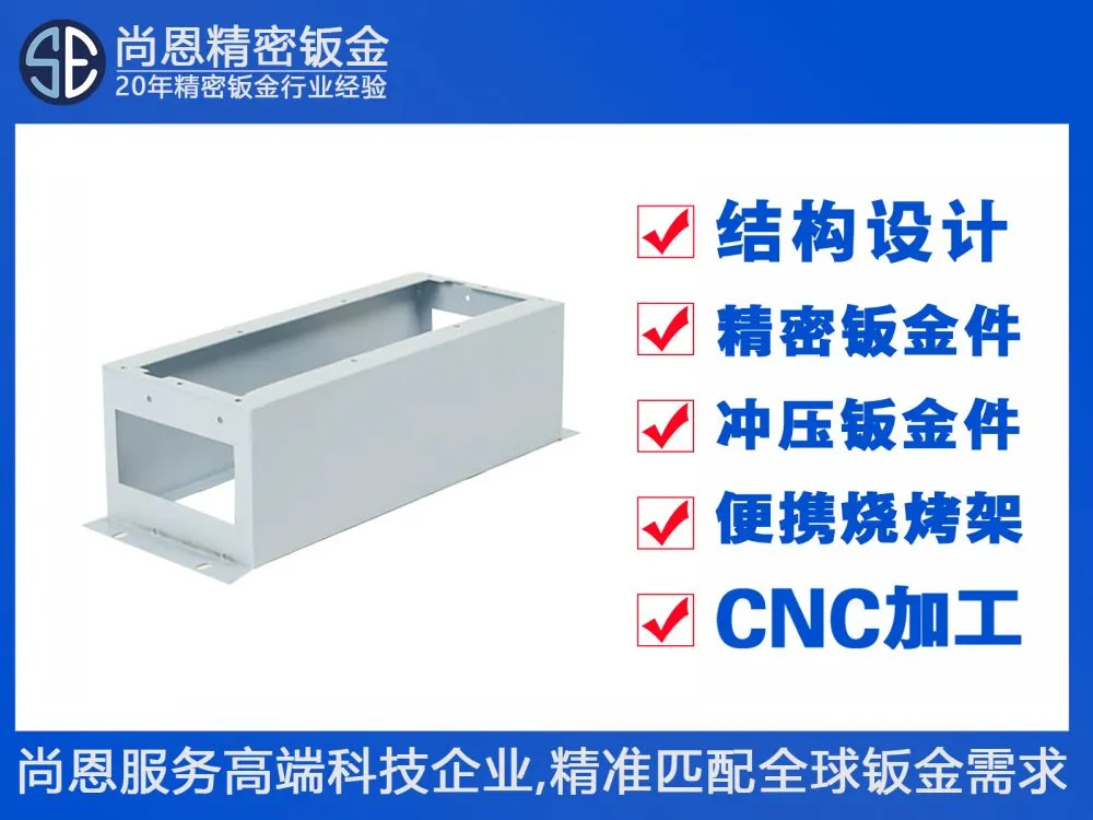 半导体电力设备电力系统继电器保护盒钣金件