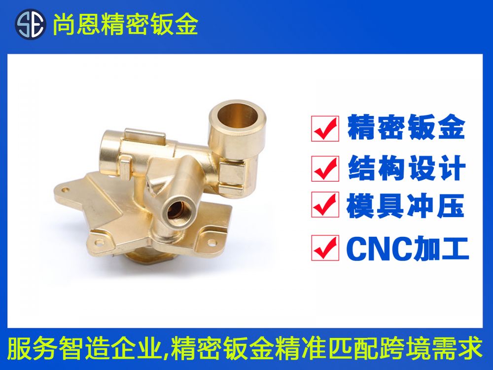 CNC汽车配件精密钣金件