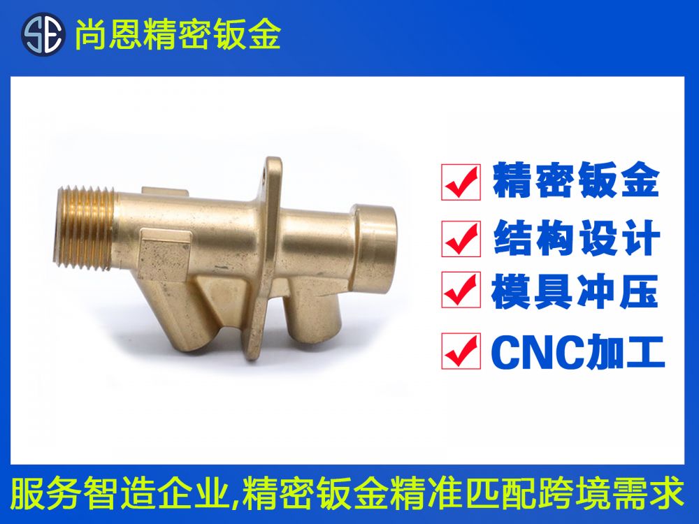 CNC摩托车配件钣金件