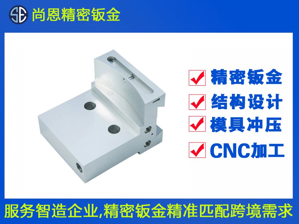 通信设备底座CNC手板