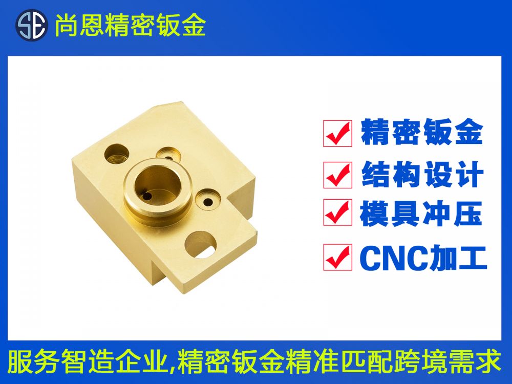 CNC通讯底座钣金件手板