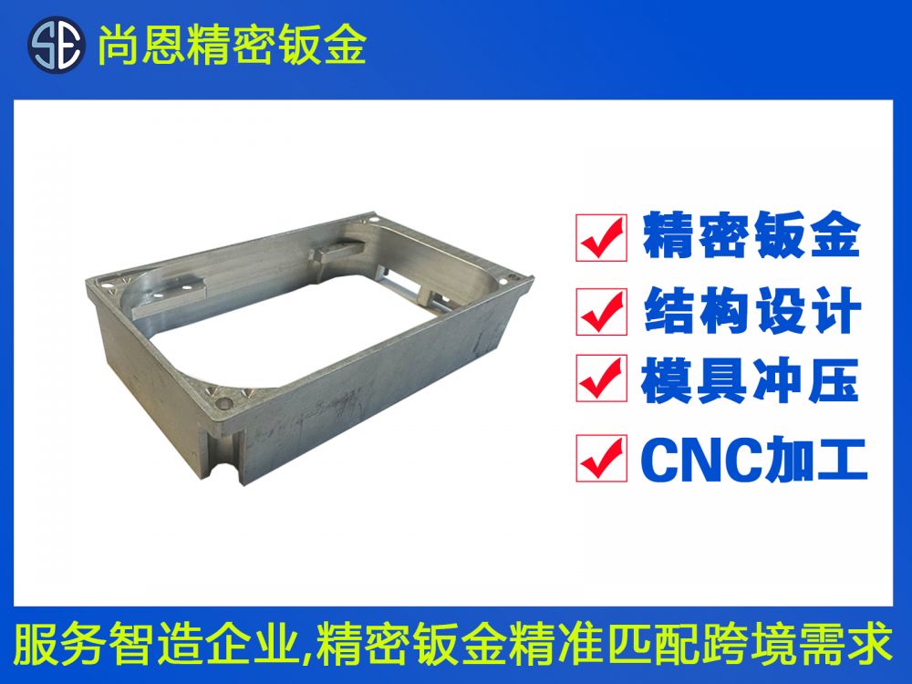 通信设备CNC外壳框固定架