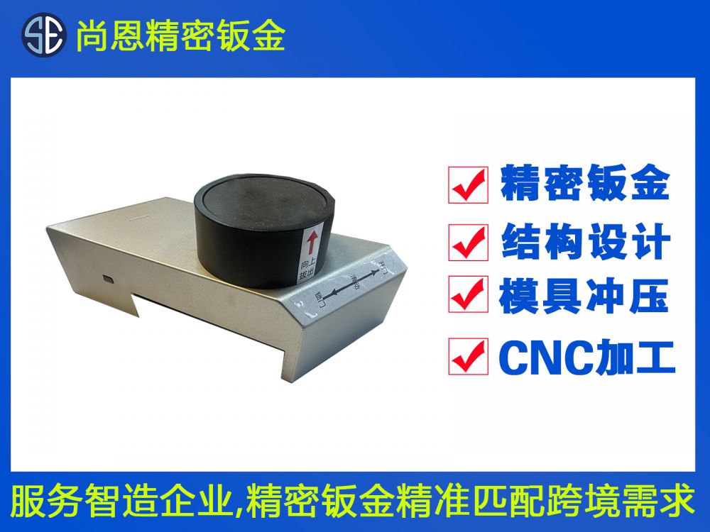 智能家居智能锁前后CNC面板