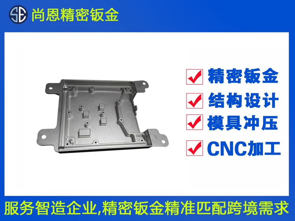 机器人CNC面板支架钣金件