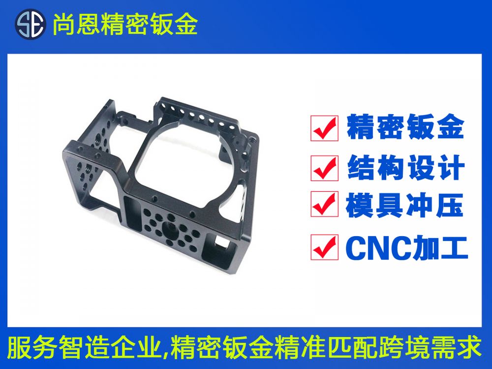 电脑机箱CNC框架钣金件