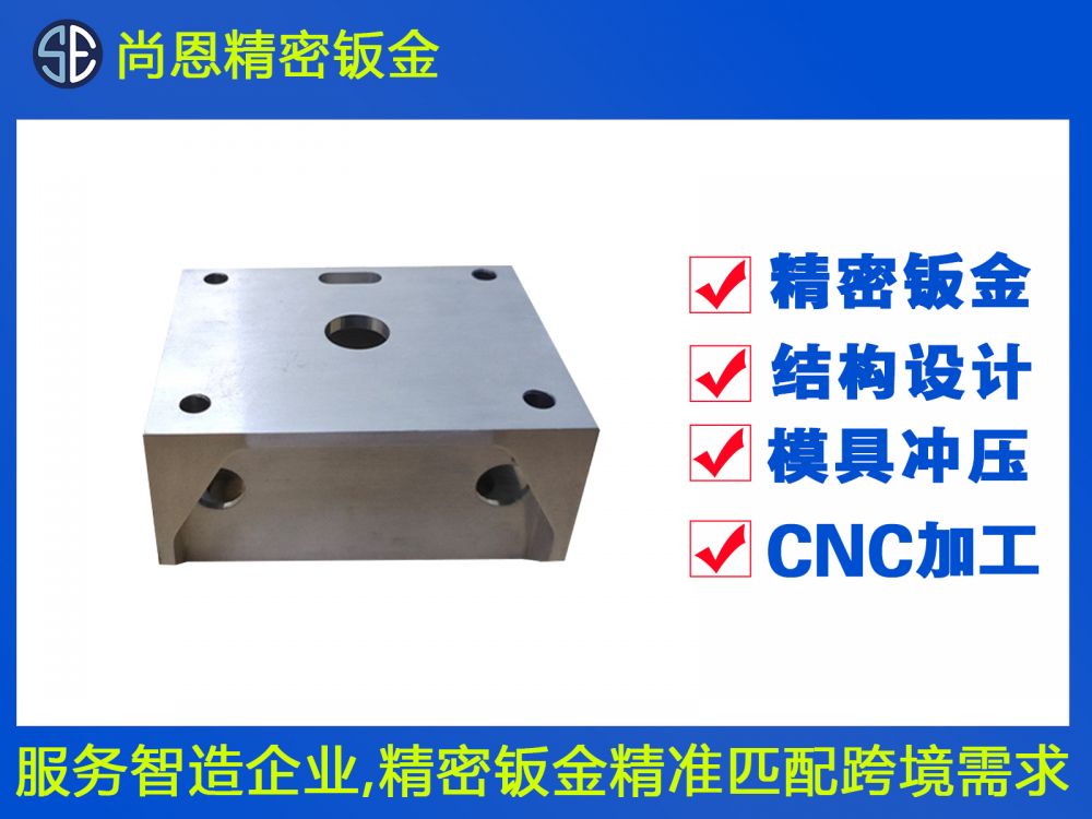 通讯设备固定导座CNC钣金件