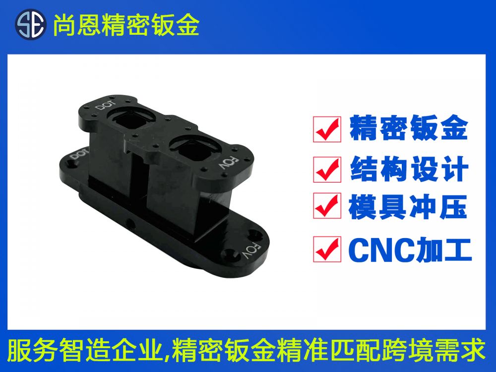 新能源设备CNC钣金件加工