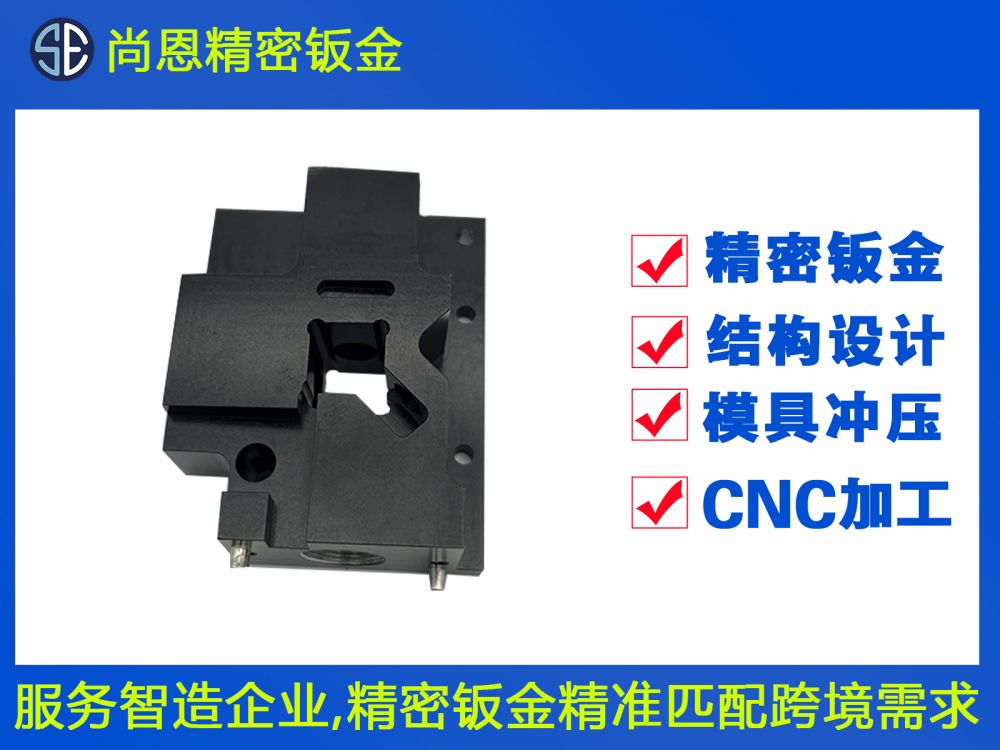 无人机设备钣金CNC手板件