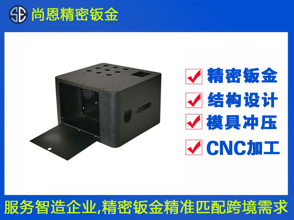半导体设备电源模块逆变器壳体控制盒钣金件