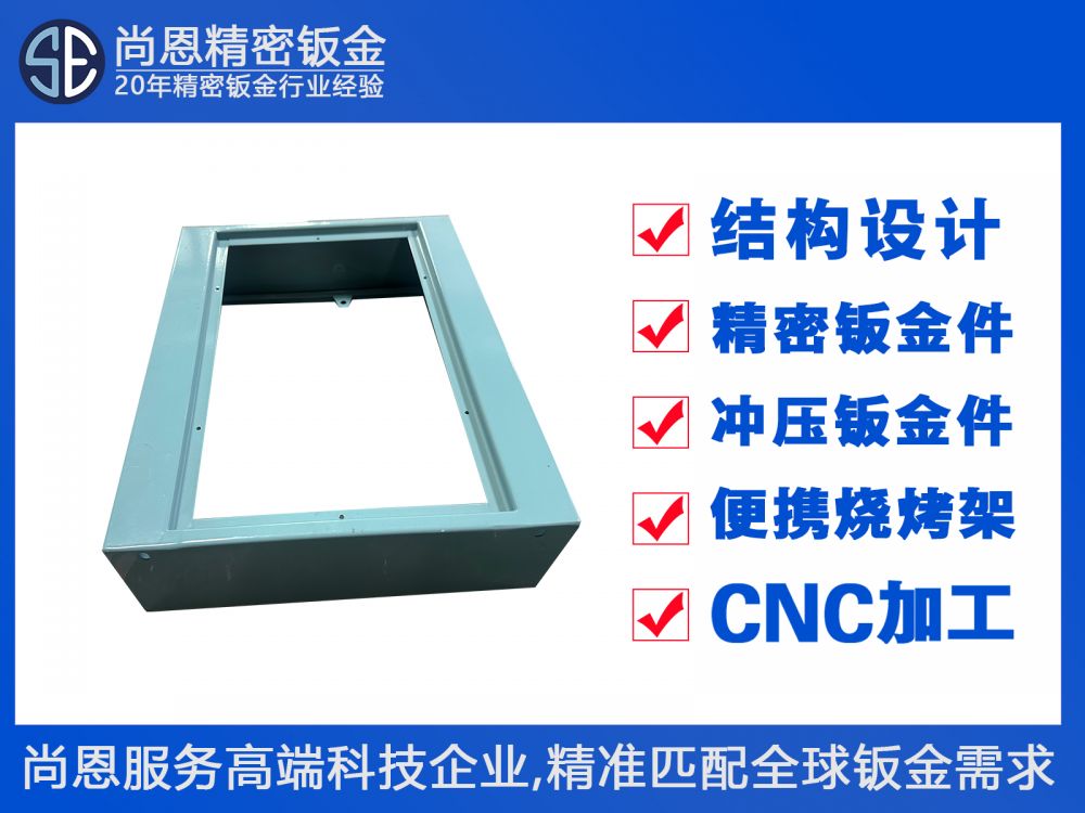 医疗设备检测分析仪器面板框外壳钣金件