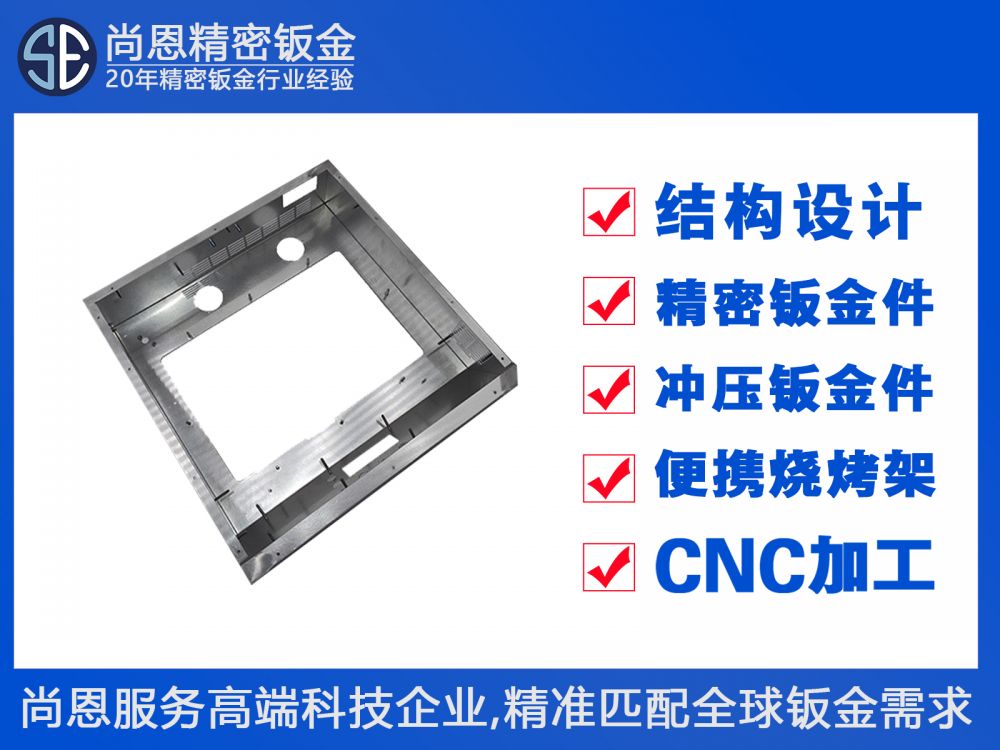 医疗诊断仪器设备操作面板外壳钣金件