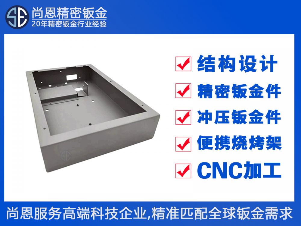 自动化设备数据采集器嵌入式箱体钣金件