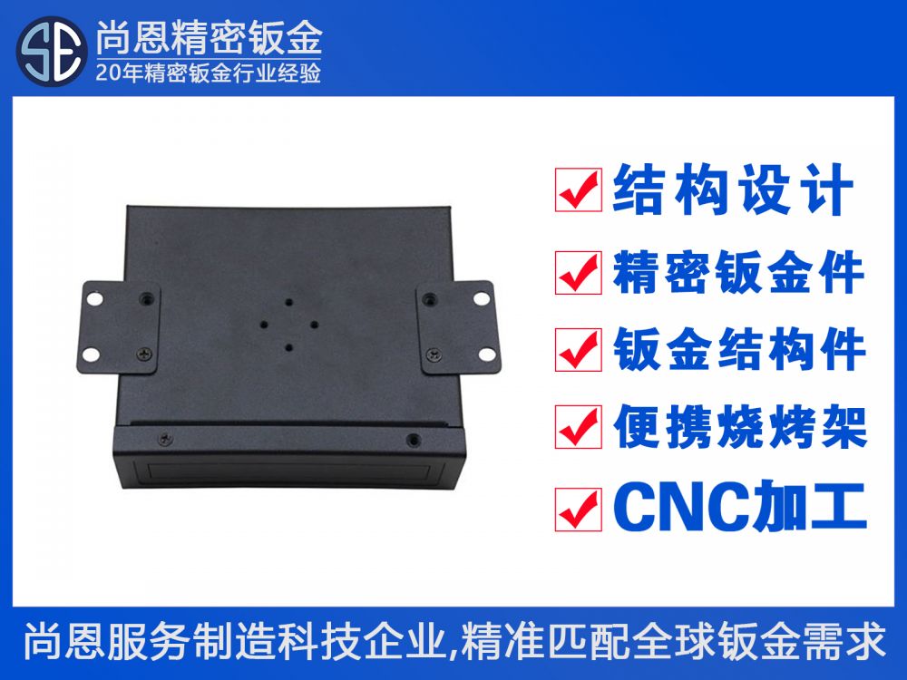 通信物联网领域网络交换机钣金件外壳