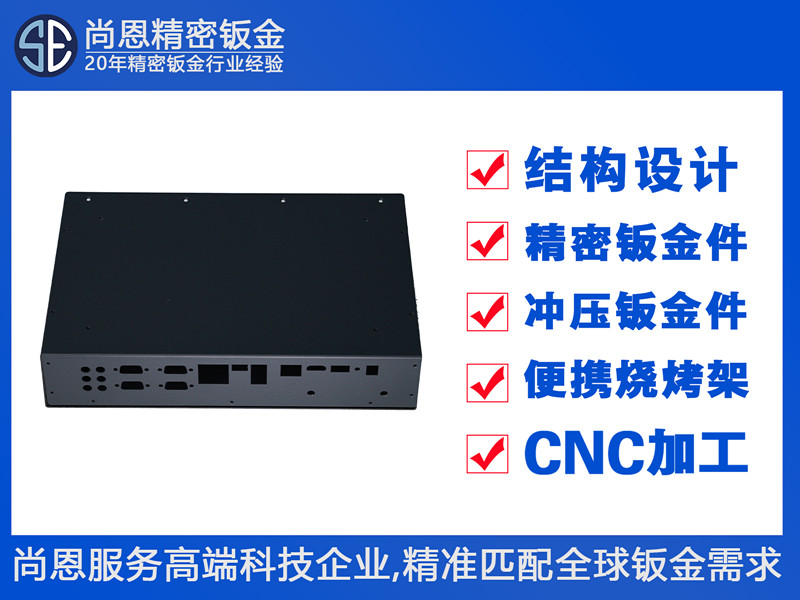 通信网络视频录像机视频解码器外壳钣金件加工
