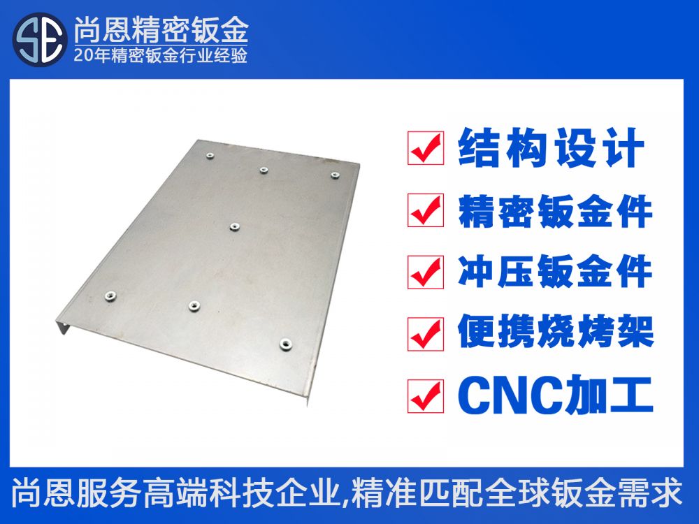 网络通信设备光纤收发器壳体上盖钣金件