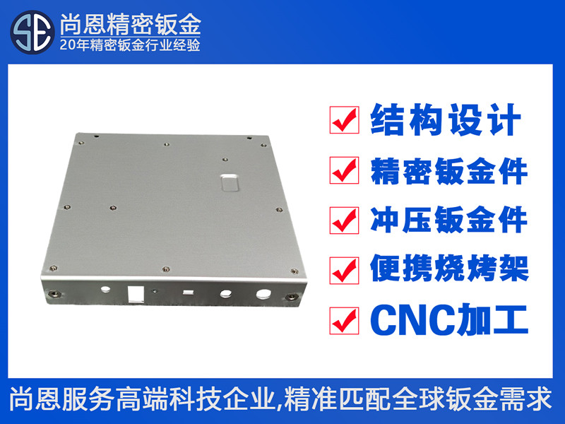 通信设备PCB板模块上盖铝合金钣金件