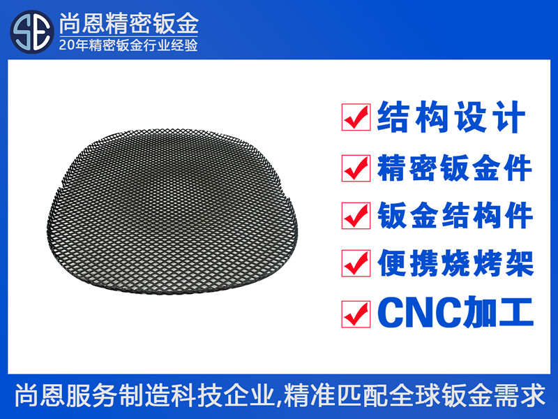 半导体设备菱形网格冲压防护网罩钣金件