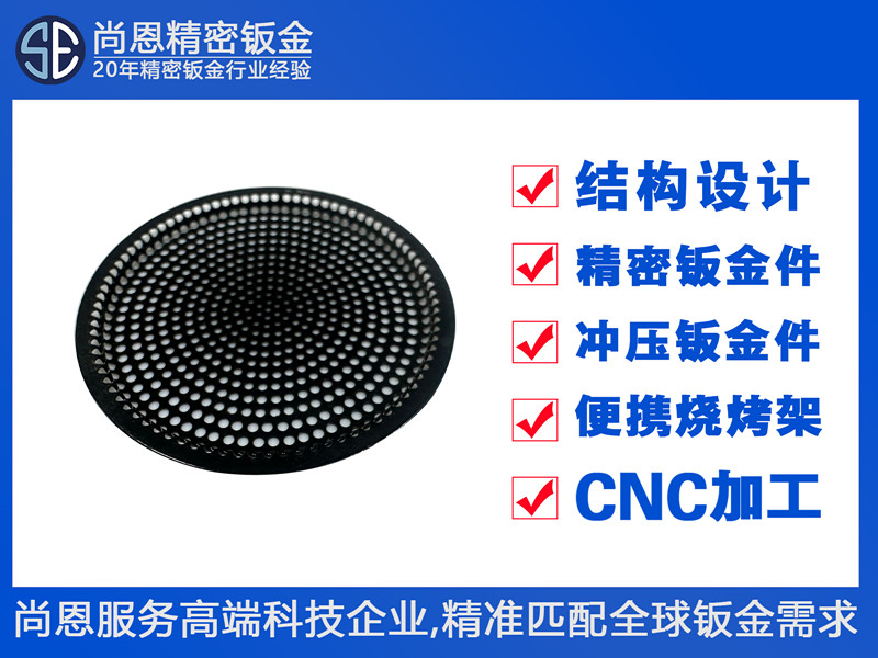 智能音频公共广播设备防护外壳网罩钣金件