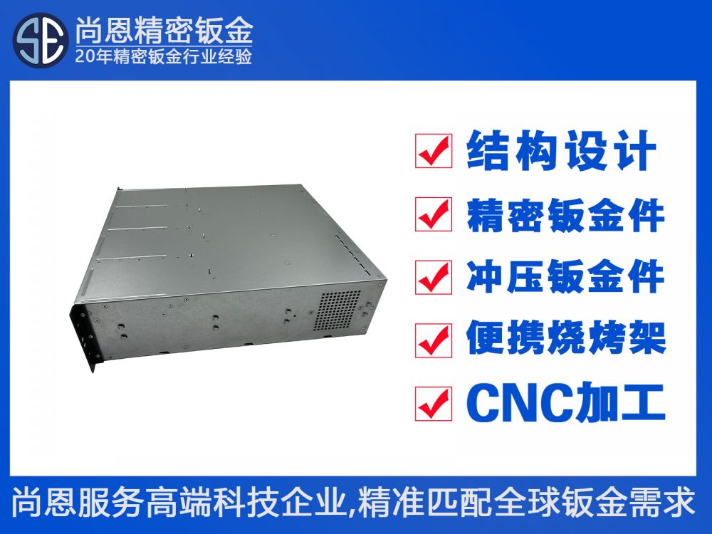 存储服务器机箱数据中心外壳钣金件