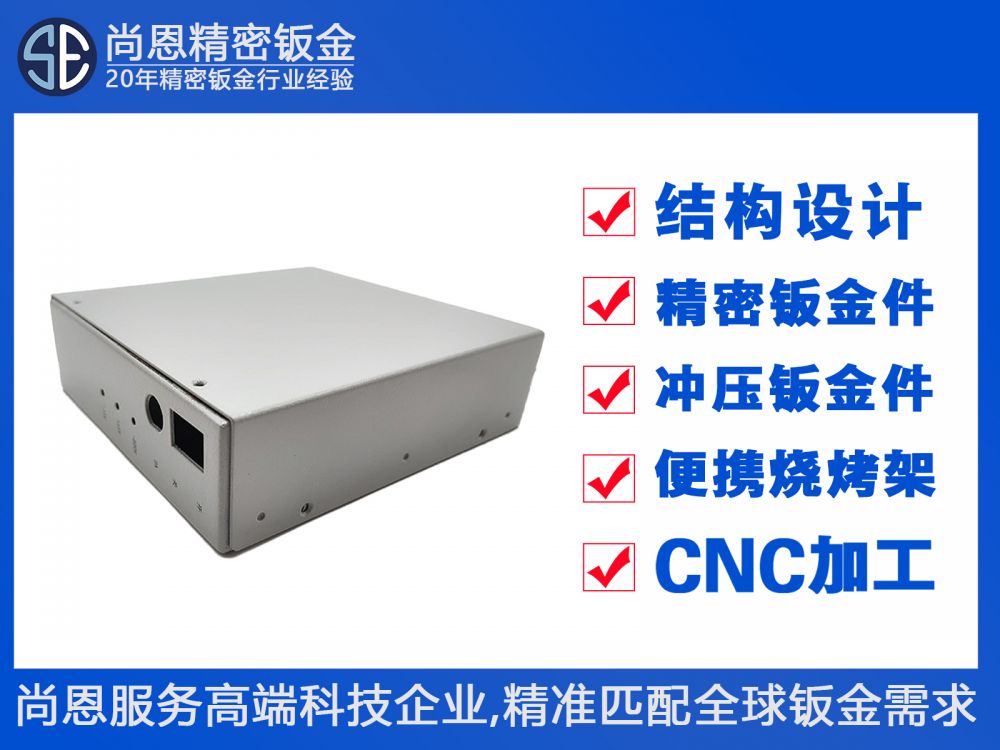 交换机物联网终端路由器小型工控机设备外壳