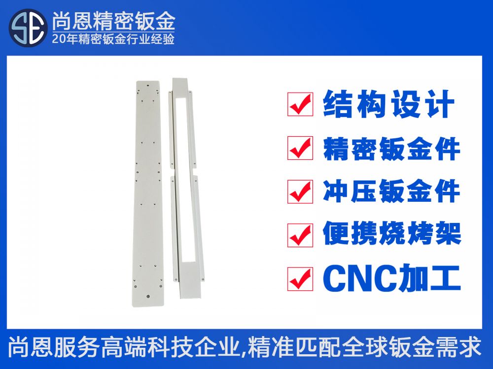 机柜服务器交换机内部安装条钣金件