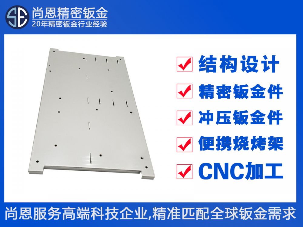 服务器网络机柜内部承载底板钣金件