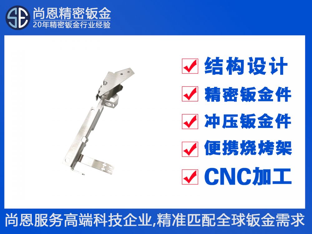 金融设备ATM自助终端机门锁联动支架钣金件