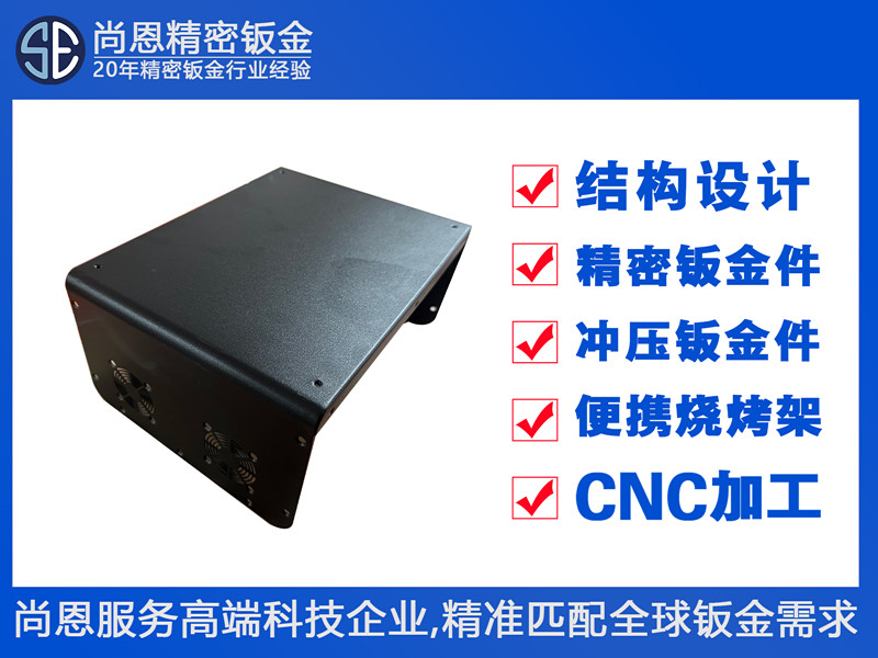 便携式户外储能电源应急UPS电源支架外壳