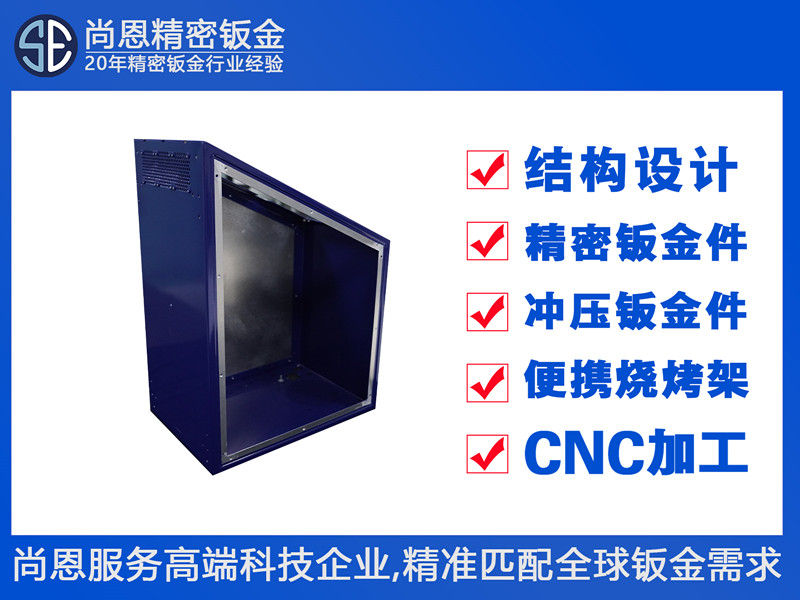 新能源充电桩运维控制终端机箱外壳钣金件