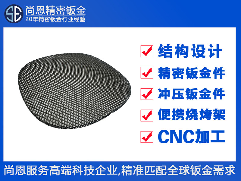 车载音响设备中控台扬声器网罩钣金件