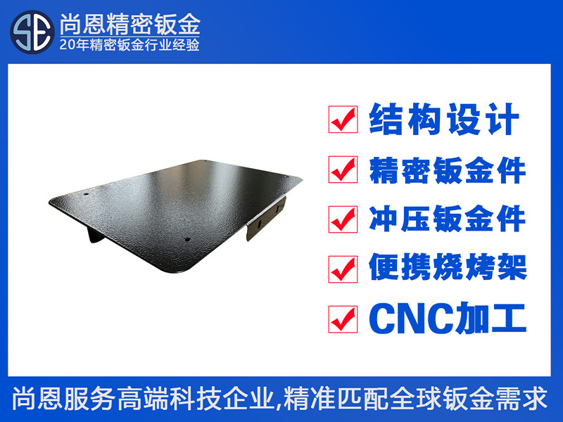 新能源设备储能模块机箱外壳防护盖板钣金件