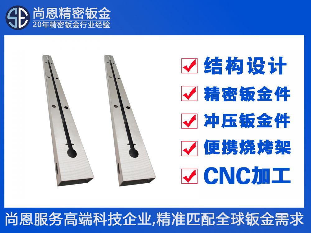 机器人线性模组滑轨长方形条外壳钣金件