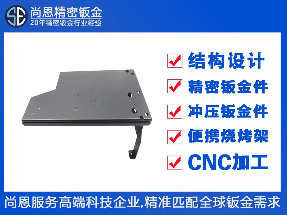 机器人模组安装承载平台支架钣金结构件