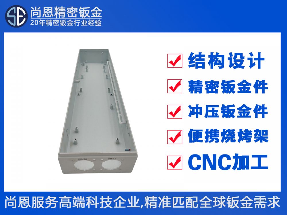 机器人模块壳体多联开关线缆分线盒钣金件