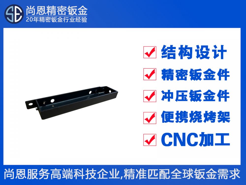 机器人设备配件关节保护壳支架钣金件