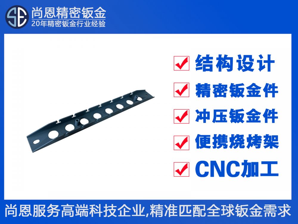 工业机器人自动化设备传感器定位导轨钣金件
