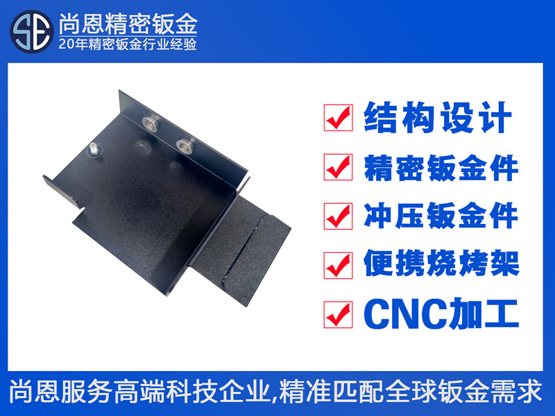 工业自动化机器人安装固定支架钣金件